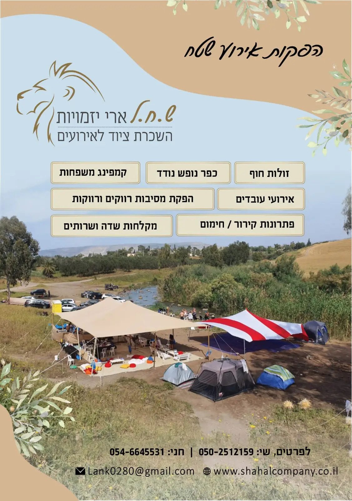 Read more about the article פרסום 1